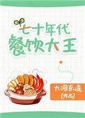大力娇妻火辣辣完结全本