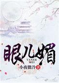 眼儿媚·玉京曾忆昔繁华