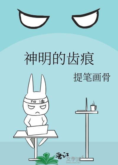 神明的真面目