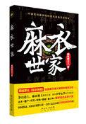 麻衣神相全文及图解
