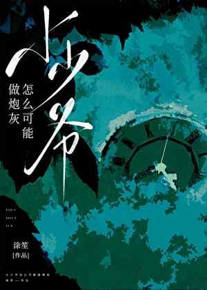 烟火不断