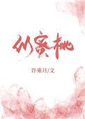 似蜜桃校园1v1免费阅读笔趣阁在线阅
