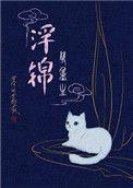 浮锦(双重生)全文阅读