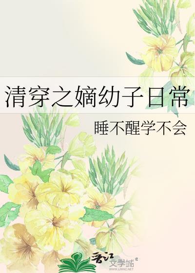 绊星by弥萝免费