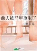 前夫重生1v1h