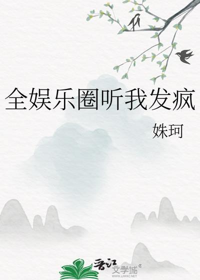 揽流光主要讲了什么