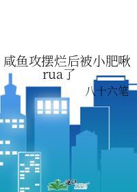 闲鱼攻受宠攻