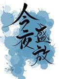什么是碱性溶液