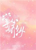 掌心娇纵娱乐圈无防盗