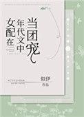 女配在年代文跳