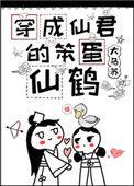 穿成耽文仙君的恶毒女配