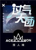 过气天团cp关系图