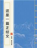 这是一篇正经文 多木木多