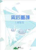 重生后和离再嫁的