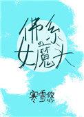 佛系女主穿书日常全文免费阅读