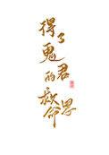 得了鬼君的救命恩盘