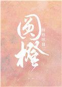 圆橙子的钩法