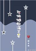 灰姑娘的满天星 剧透