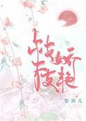 枝枝写的有哪些