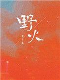 重生之真不挖煤By萝卜桑