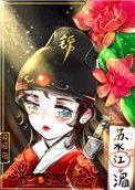 绣花刀(锦衣卫)站位