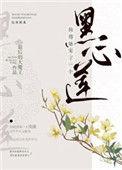 仙尊的心尖宠