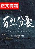 有丝分裂过程