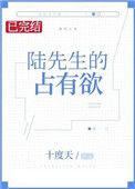 陆先生的独宠[娱乐圈