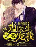 医言难尽老公要不起免费