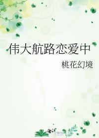 伟大航路无限钻石版v13