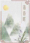落红春深