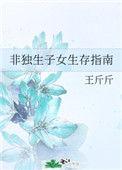 非独生子女的感受