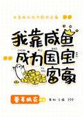 美强惨女配靠闲鱼