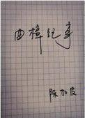 曲樟旅游