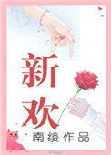 新欢乐斗地主