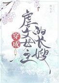 穿成虐文女主的长嫂全文