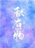 私有物小岛斯嘉丽笔趣阁