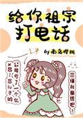 给你祖宗打电话 南岛樱桃