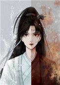 师徒恋女主觉醒后作者三日成晶