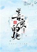 善良的她 初中作文