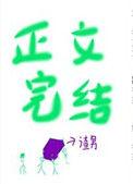 失她我命啥意思