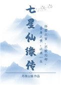 仙缘传电视剧免费播放