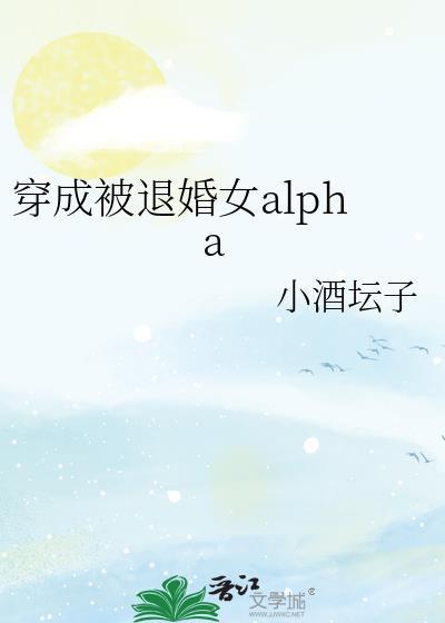 穿成被退婚女aplan