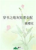 穿书之炮灰知青女配半月蔷薇
