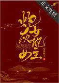 炮灰女配苟成了女主84