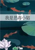 免费我是恶毒小姑