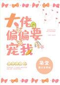 大佬偏执成狂免费阅读