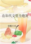 在年代文里当炮灰七零免费