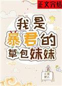 草包公主作者东家宁