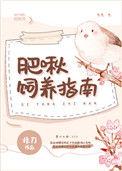肥啾百度百科
